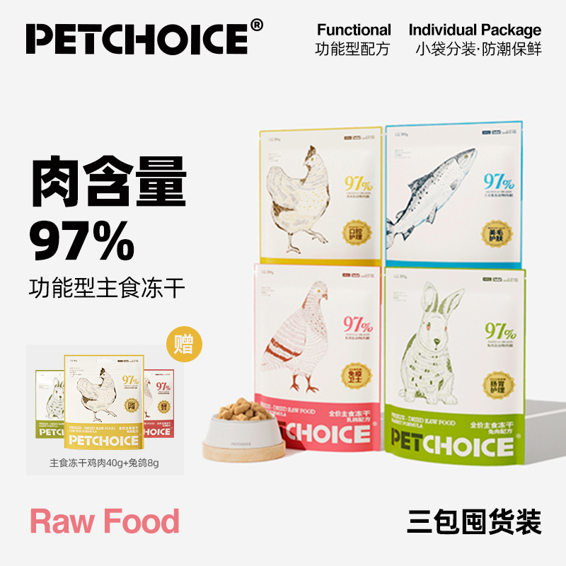 囤货装爪子心选猫咪主食冻干200g