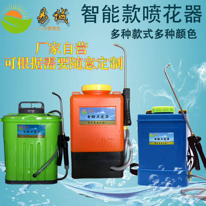 番茄番茄电动喷花器新款点花器黄瓜沾花器大棚樱桃点花授粉神器