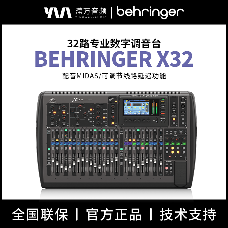 旗舰级舞台扩声数字调音台