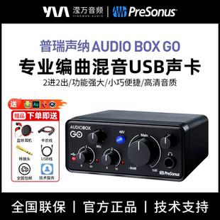 Presonus 普瑞声纳 AudioBox Go便携式2进2出录音直播K歌声卡正品