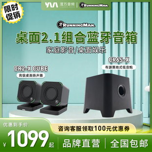 紧凑型家庭电脑桌面蓝牙音箱 CR6SX RunningMan美技美奇CR2X CUBE