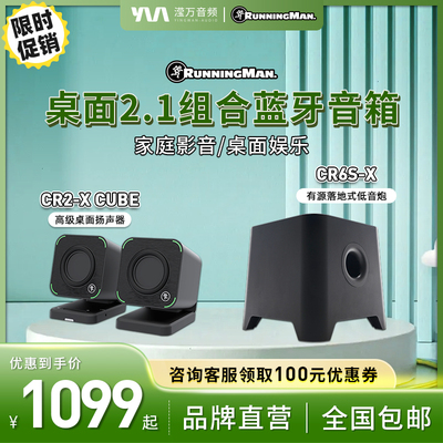 美技美奇组合蓝牙音箱