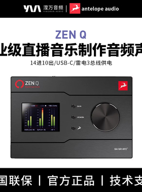 Antelope羚羊Zen Q声卡USB手机电脑录音直播K歌OTG编曲直播唱歌