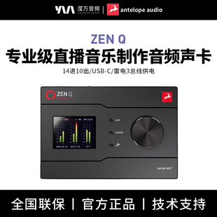 Antelope羚羊Zen Q声卡USB手机电脑录音直播K歌OTG编曲直播唱歌