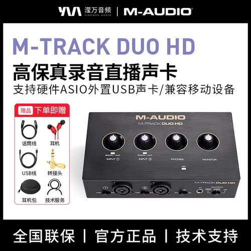 2进2出外置录音直播声卡