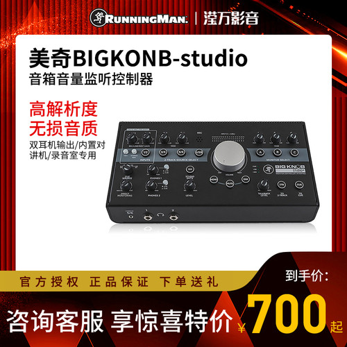 passive/studi音箱监听控制器