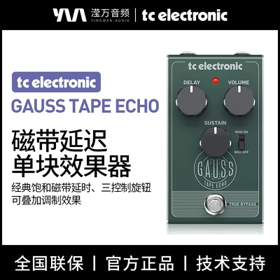 TC电子GAUSS延迟延音调制效果器