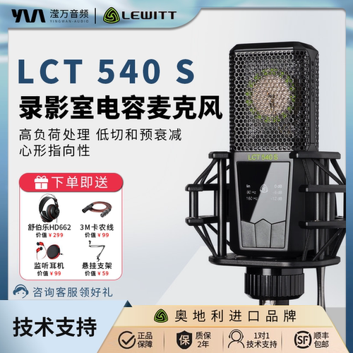 LCT540S电容麦克风声卡