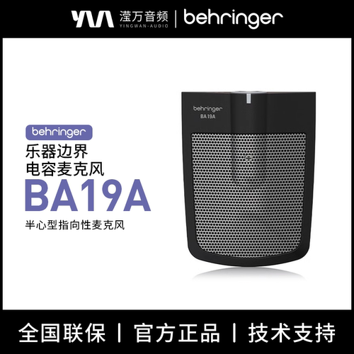 BEHRINGER/百灵达界面电容麦克风