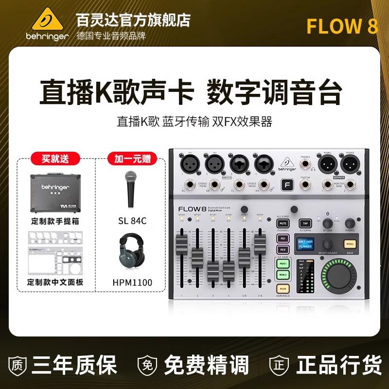 专业声卡调音台直播K歌专用