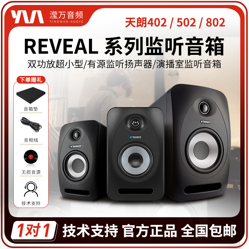 英国天朗4寸5寸小型有源监听音箱