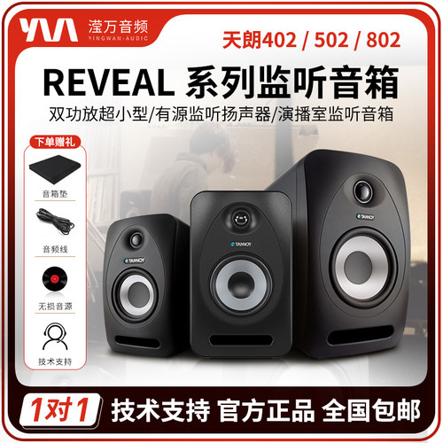 英国天朗4寸5寸小型有源监听音箱
