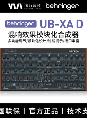 BEHRINGER 百灵达 UB-Xa D经典16声多音 双VCFS模拟合成器