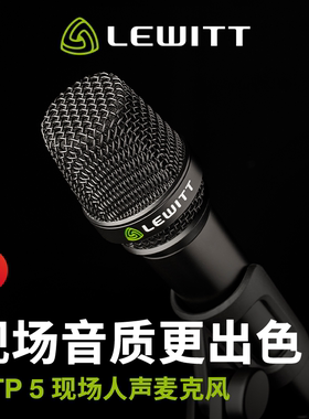 LEWITT/莱维特 MTP5动圈人声手持有线心型麦克风套装手机直播话筒