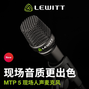 LEWITT/莱维特 MTP5动圈人声手持有线心型麦克风套装手机直播话筒