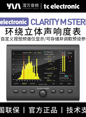 TC Electronic 立体声响度电平表CLARITY M STEREO频谱分析监测器