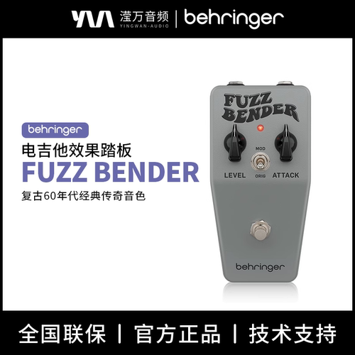 电吉他效果器踏板自定义MOD开关