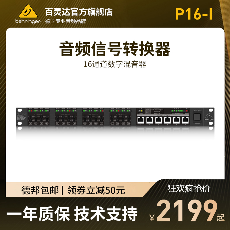 个人监听系统模数转换器