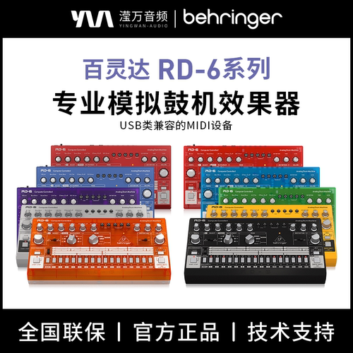 百灵达鼓机/模拟合成器