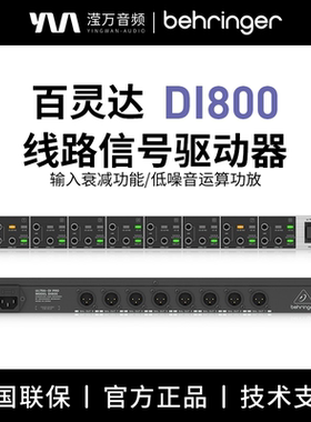 BEHRINGER/百灵达 DI800 DI4000乐器吉他贝斯多路舞台录音棚DI盒