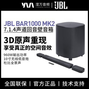 JBL BAR1000MK2回音壁电视外接专用家庭影院环绕立体声音响全景声