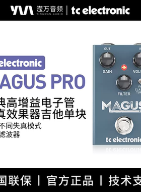 TC Electronic MAGUS PRO 经典高增益电子管失真效果器吉他单块