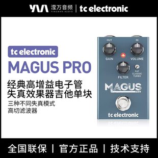 TC Electronic MAGUS PRO 经典高增益电子管失真效果器吉他单块