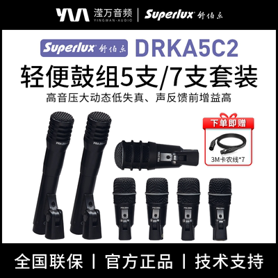 舒伯乐DRKA3C2轻便鼓组麦克风