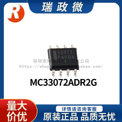 进口原装运算放大器MC33072ADR2G