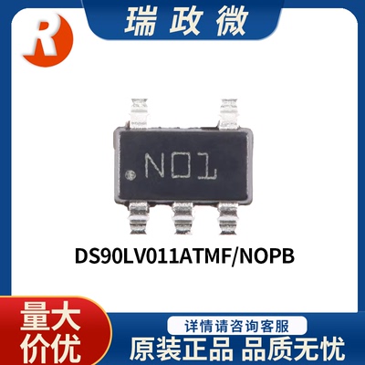 DS90LV011ATMFX单路高速LVDS芯片