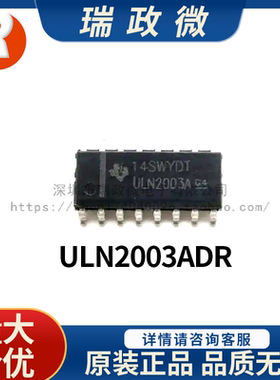 进口50V/500mA  达林顿晶体管ULN2003ADR 7通道全新原装正品