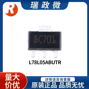 进口原装 L78L05ABUTR 5V-30V/100mA固定输出LDO线性稳压器IC芯片