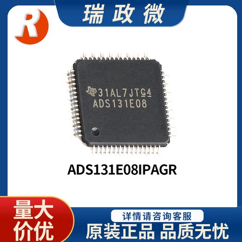 ADS131E08IPAGR模数转换器芯片IC