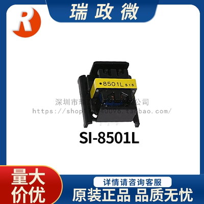 进口DIP变压器模块SI-8501L