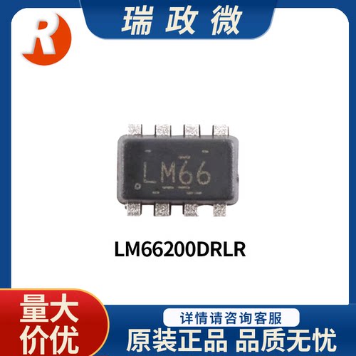 LM66200DRLR理想二极管IC芯片