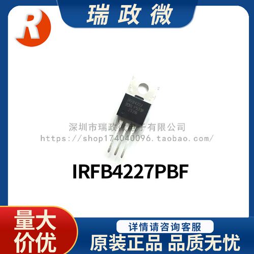 进口场效应mos管IRFB4227PBF