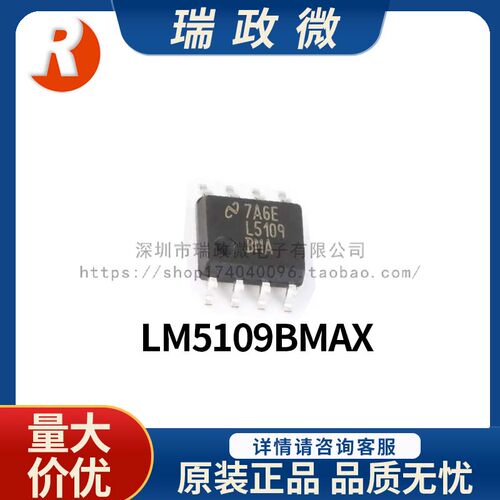 进口栅极驱动IC芯片LM5109BMAX