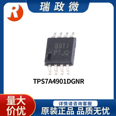 TPS7A4901DGNR线性稳压器IC芯片