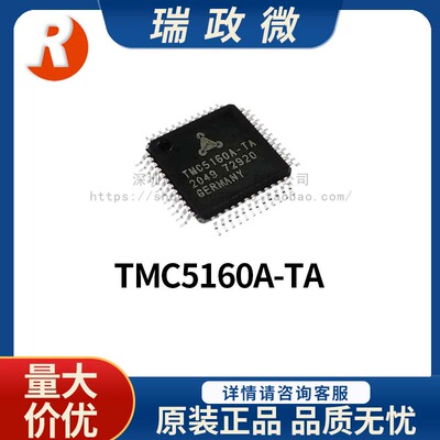 256细分步进电机驱动TMC5160A-TA