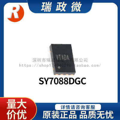 国产电源管理芯片SY7088DGC