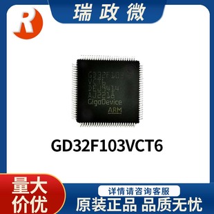 国产 全新原装GD32F103VCT6单片机MCU 32位微控制器 假一罚十