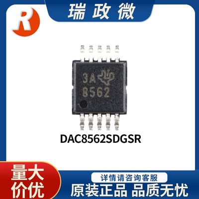 DAC8562SDGSR数模转换器IC芯片