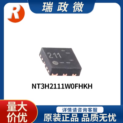 NT3H2111W0FHKHNFC射频IC芯片