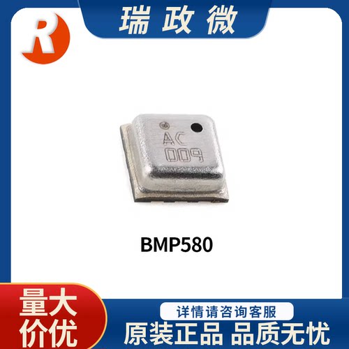 全新BMP580绝对气压传感器IC芯片