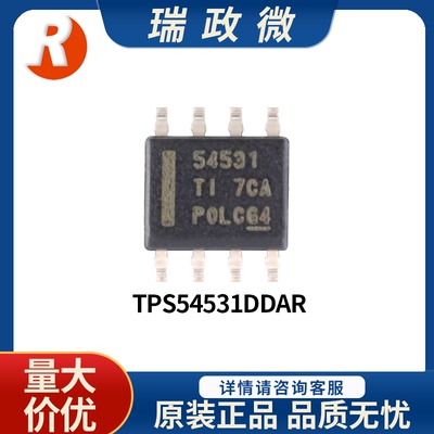 TPS54531DDAR降压型转换器芯片