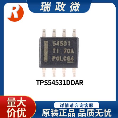 TPS54531DDAR降压型转换器芯片