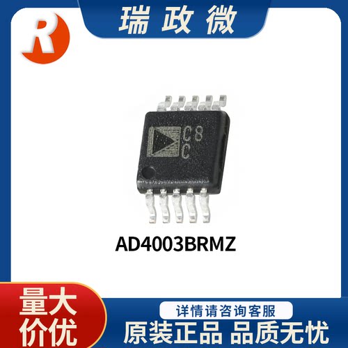 全新AD4003BRMZ模数转换ADC芯片