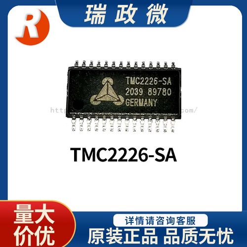 进口步进电机驱动TMC2226-SA