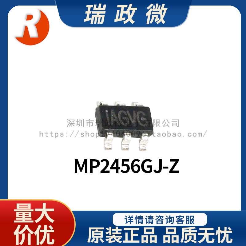 进口降压转换器芯片MP2456GJ-Z