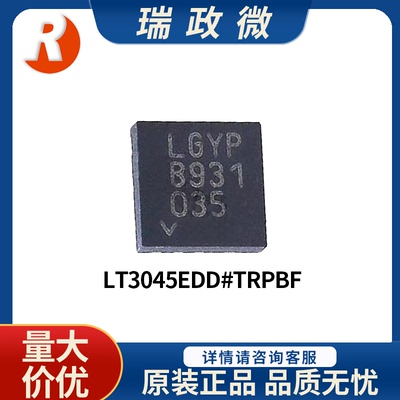 LT3045EDD#TRPBF线性稳压器芯片